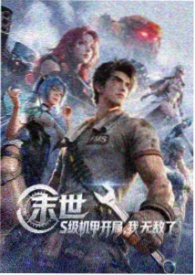深夜书店的第七位客人漫画封面